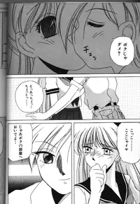 Moon Paradise 05 [Sailor Moon]