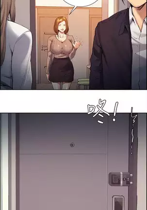 Taste of Forbbiden Fruit Ch.38/53