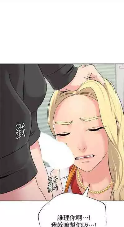 [Hodat & 高孫志] 老師 1-95 官方中文（完結）