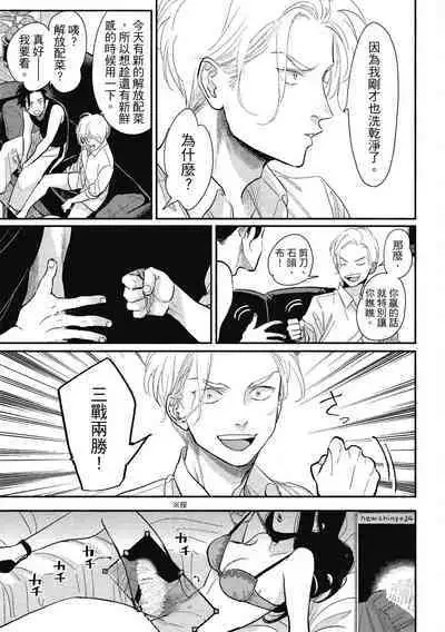 Happy Kuso Life 1 | 極樂鳥日子 1