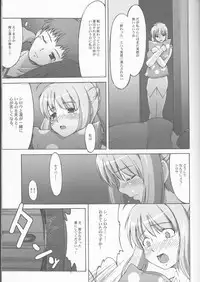 (C66) [Uguisuya (Uguisu Kagura)] Going My Way (Fate/stay night)