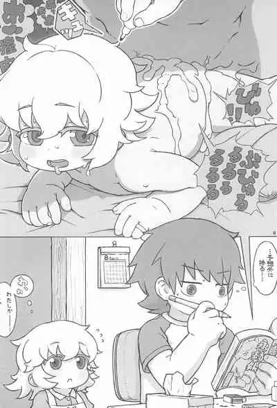 (C90) [Gururido (Various)] Uchi no Okan ga dou Mite mo Shougakusei 2