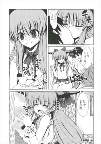 (Shuuki Reitaisai 2) [Daiginjou Masshigura (Doburocky)] Suika Soushuuhen (Touhou Project)