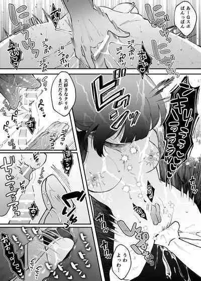 Nanokago ni Mesuinu ni Naru Onna no Ko no Hanashi