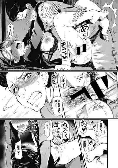 [Hiroshiki] Hitozuma no Tsubo~Seikan Massaji de Ikikuruu Hitozumu Dachi~