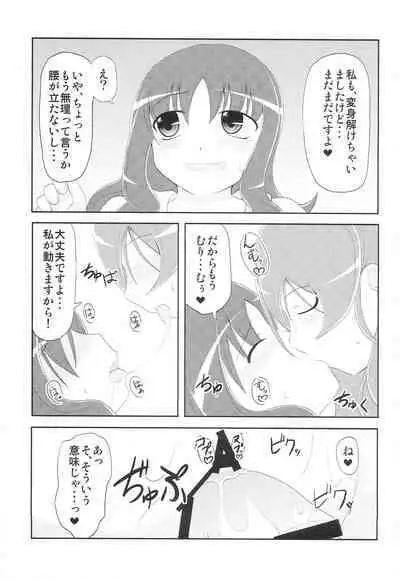 (C79) [Yumeoikyounouta (Tukusi Hirokazu)] BloMari Party NOW!! (HeartCatch PreCure!)