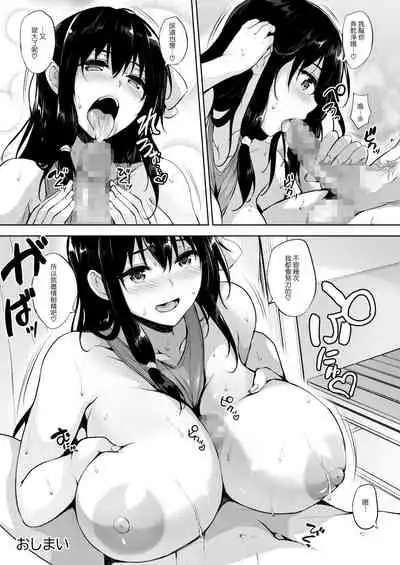 [Takumiya (Goban)] Ikinari Kozukuri Katsudou 2 [Chinese] [Digital]