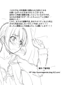 [Chonmage Teikoku (Magekichi)] Chuunen Kyoushi ni Netorareta Osananajimi