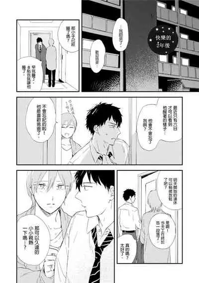 Romantic Joutou | 罗曼蒂克上等 Ch. 1-6