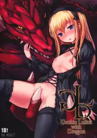 (C83) [AskRay (Bosshi)] Gothic Lolita With Dragon [English] [Kameden]