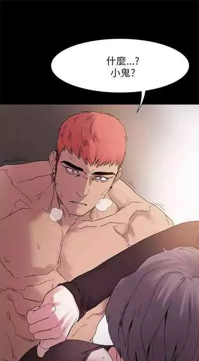 [週五] [洋世 & 經文旗] 衝突 1-99 官方中文（連載中）