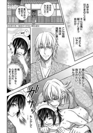 Otoko oiran Hatsumo nonaburi