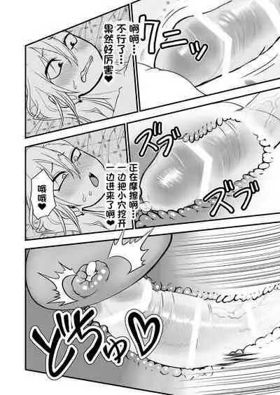 Kinpatsu Yancha-kei na Kanojo to no Kurashikata 3