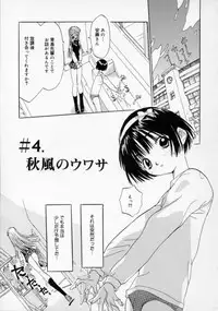[Rie-chan 14-sai] Boku no Kanojo to Pink Iro