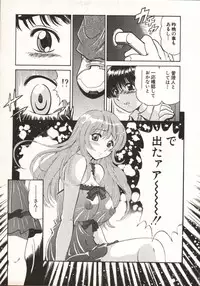 [Taro Wolf] Hot ni Love Shite