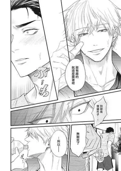 [Yuri Azul] pop one's cherry Vol. 1-2 [Chinese] [冒险者公会] [Digital]