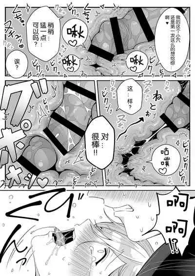 Elf Oyako Seidorei Ichiba nite Hanbaichuu