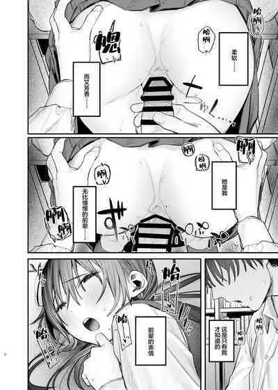 Zoku Kunikida Senpai no Kakushigoto