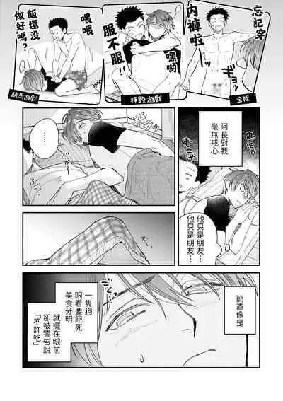 Boku ga Otto ni Deau made | 直到我遇到我的丈夫 Ch. 1-12 完结