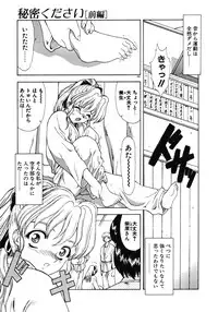 [Mukai Masayoshi] Haitoku no Kanata