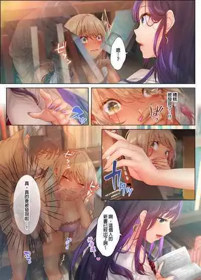 和素顏辣妹揮汗性交～與素顏及身體都很純潔的她洗岩盤浴～ 1-7話