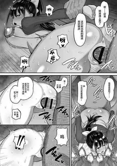 Kichiku Kyoushi ni Otosareta Boku no Seitokaichou