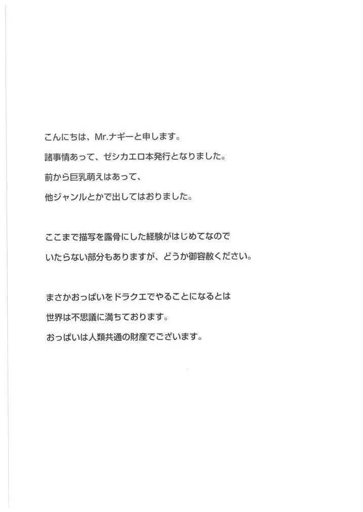 Jessica-jou no Yuuutsu