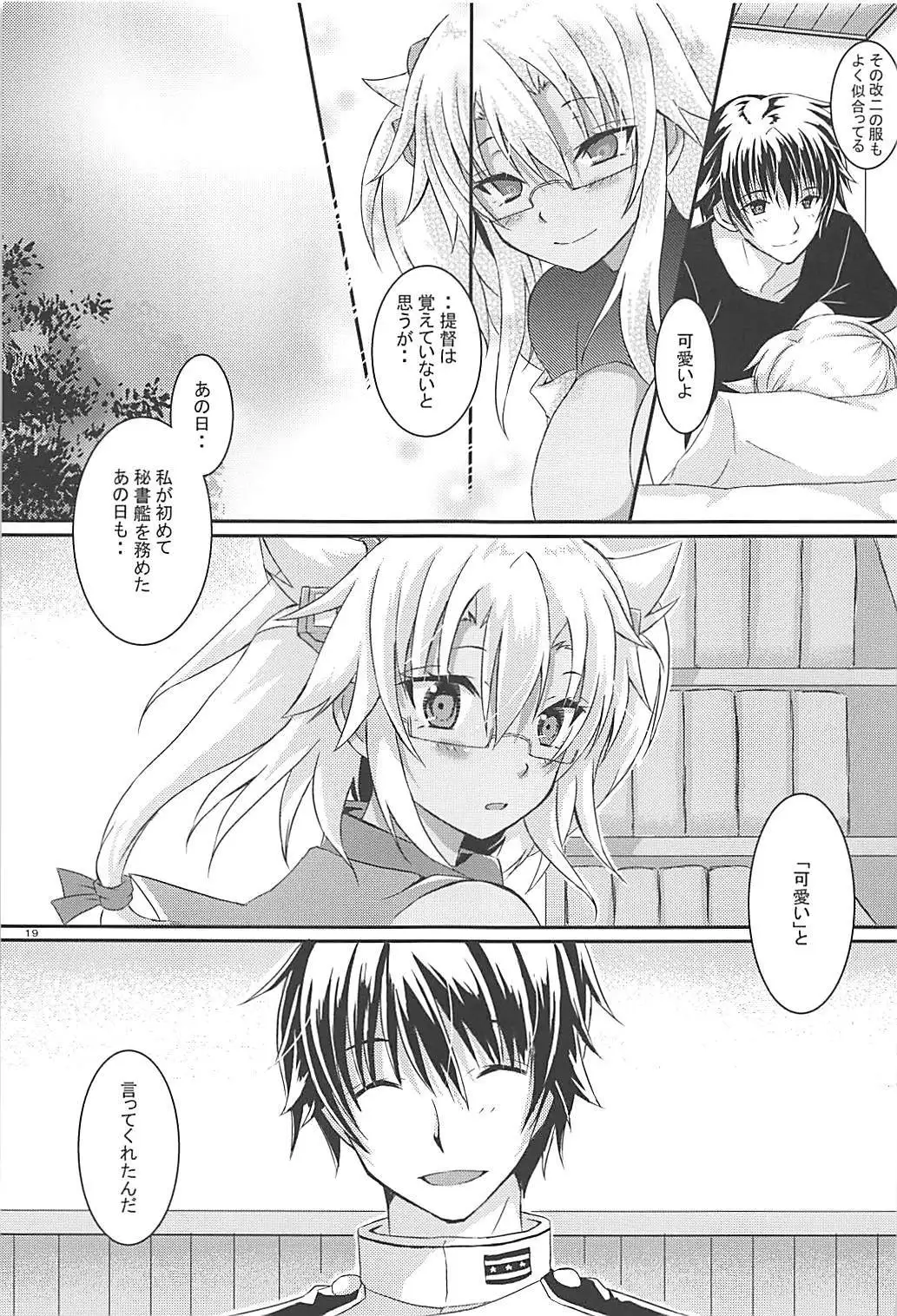 Daisenkan Koi o Suru 5