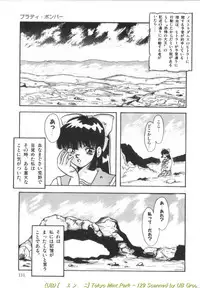 [Kawahara Mintsu] Tokyo MINT Park