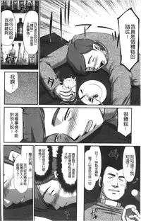 [Taira Hajime] Inraku no Seijo Elvine [Chinese]