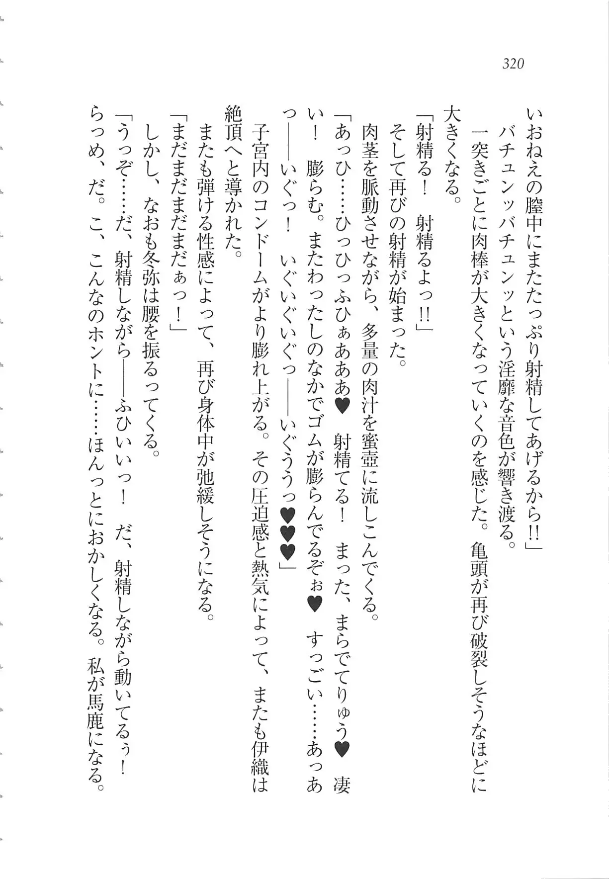 Kanojo wa Seido Kaichou！