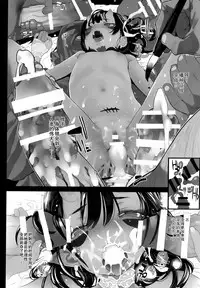 (C94) [RIN (Mochi)] Ikai Seido [Chinese] [绅士仓库汉化]