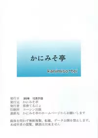 (C87) [Kanimiso-tei (Kusatsu Terunyo)] Azusa-San Maji Tekireiki (The Idolm@ster)
