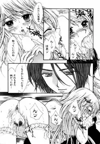 [Anthology] Himitsu no Tobira Vol. 11