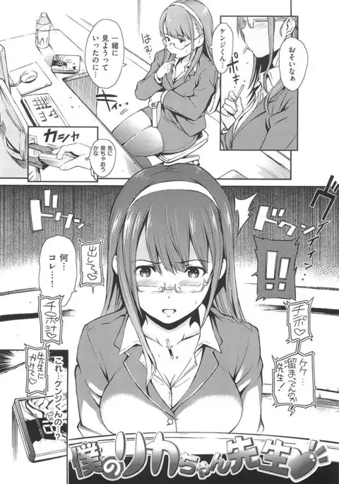 nikutai communication + toranoana tokutensyousasshi