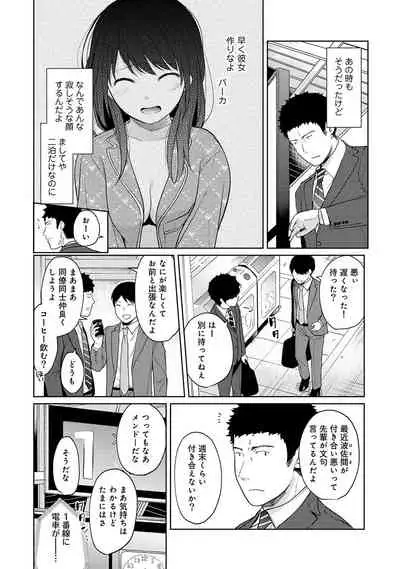 [Fumitsuki Sou] 1LDK+JK Ikinari Doukyo? Micchaku!? Hatsu Ecchi!!? Ch. 1-20