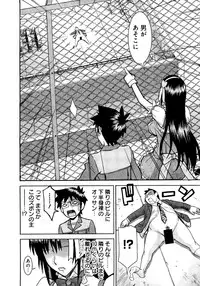 [Tsunagami Inomaru] Magicaliz Vol.1