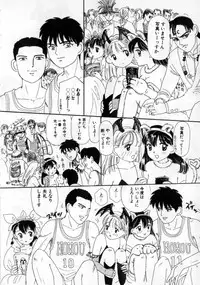 [MIKARIN] Okaasan ni Naisho