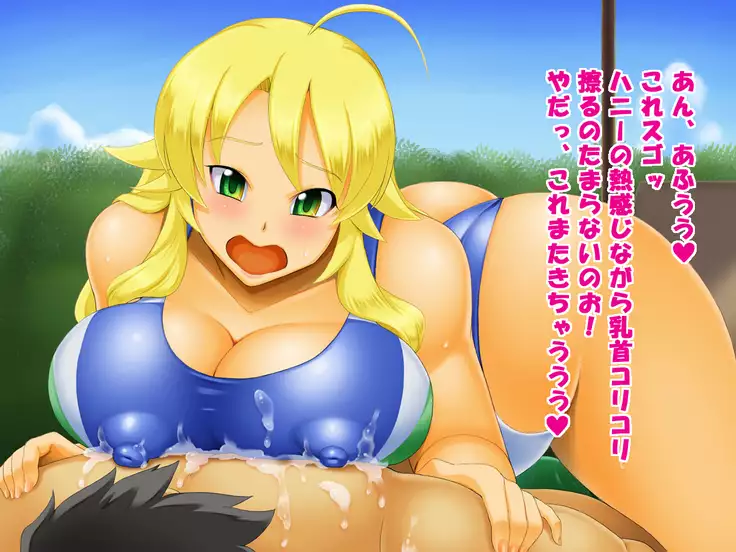 PRIVATE 2 Hoshii Miki Hen