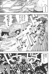 (C81) [From Japan (Aki Kyouma)] ST×TETHU (Street Fighter)