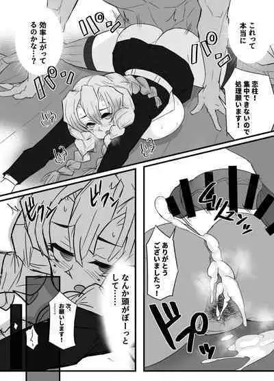 Hashira Geiko Gohoushi Kiroku