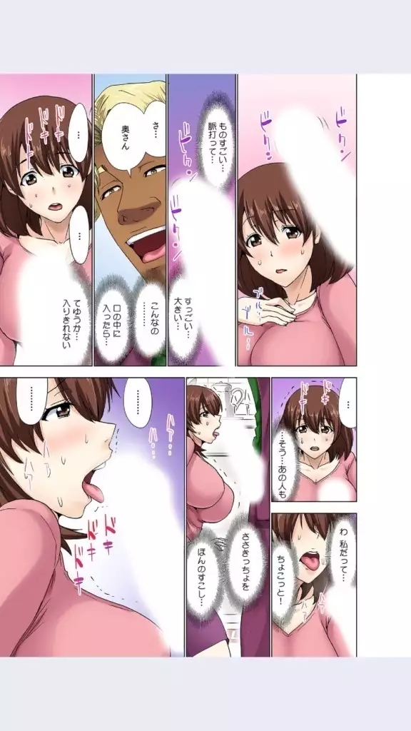 hitozuma koukan game