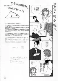 (C91) [Chirigami Goya, Fusuma Goten (Shouji Hariko)] E-OPP@i ΔΔ (Macross Delta)