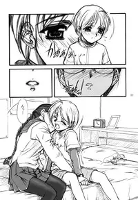 [MEKONGDELTA] カズくんとお姉ちゃん。