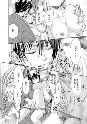 Haitoku Kyoudai ~ Watashitachi Warui Koto Shiteru? Ch. 1-3