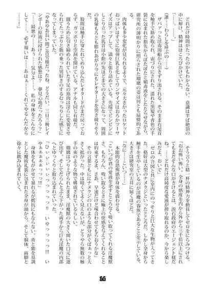 Agent Game~Infiltrating Spies Can't Escape From Tentacle Hell