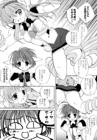 (C63) [Glassed Concrete (Narita Riuku)] Abunai C Party! (Galaxy Angel)