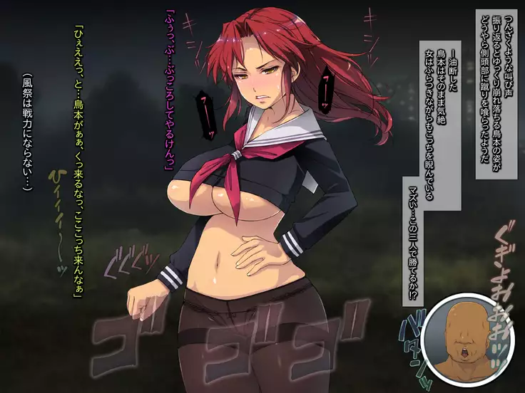 Furyou Shoujo Ga Iketeta no de