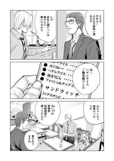 Tsukiyo no Midare Zake