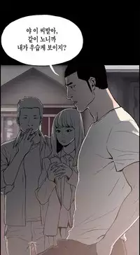 [Mr. Byeong-Su] Cohabitation Ch.1-51 (English) (Ongoing)